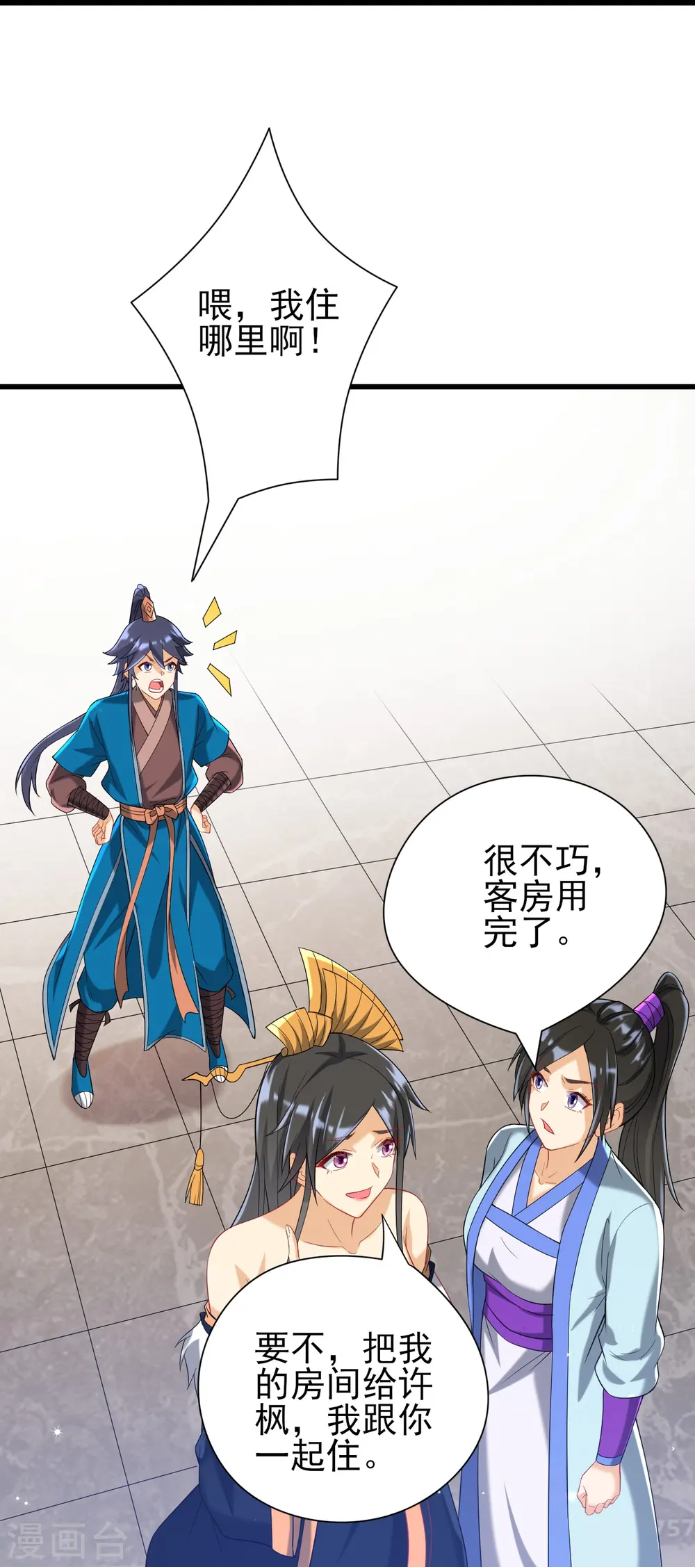 第245话 进京 第40页
