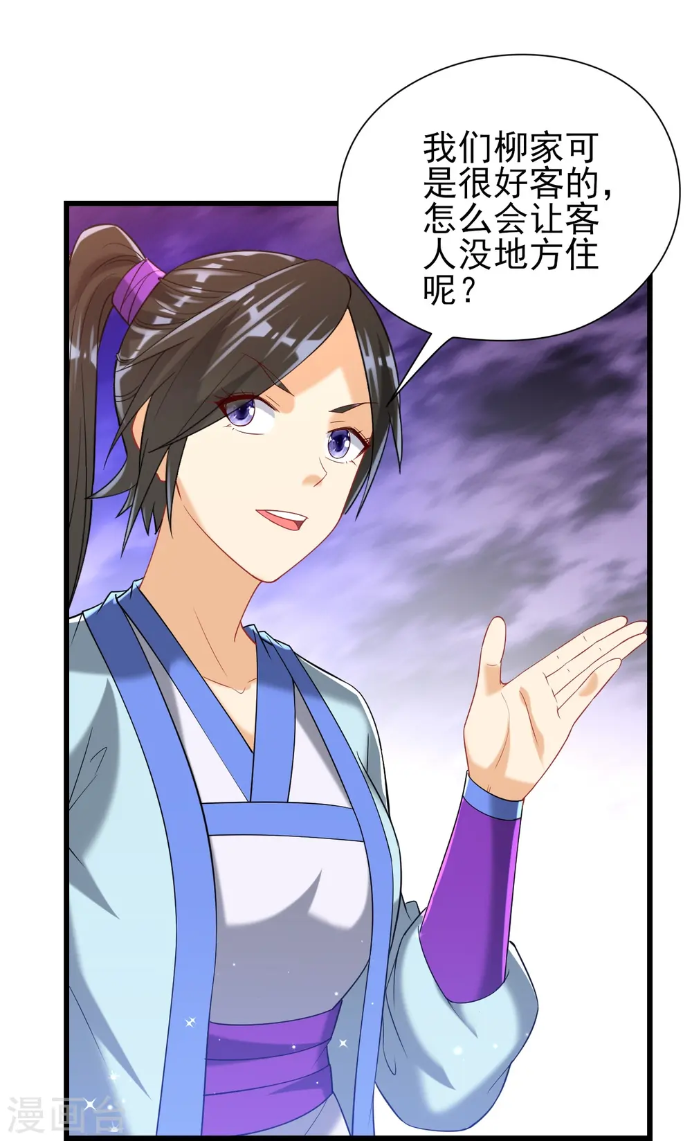 第245话 进京 第42页