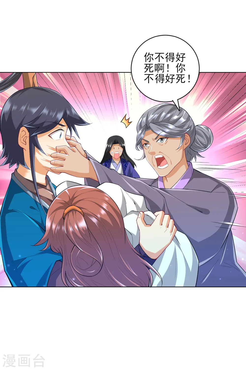 第238话 抵赖 第2页