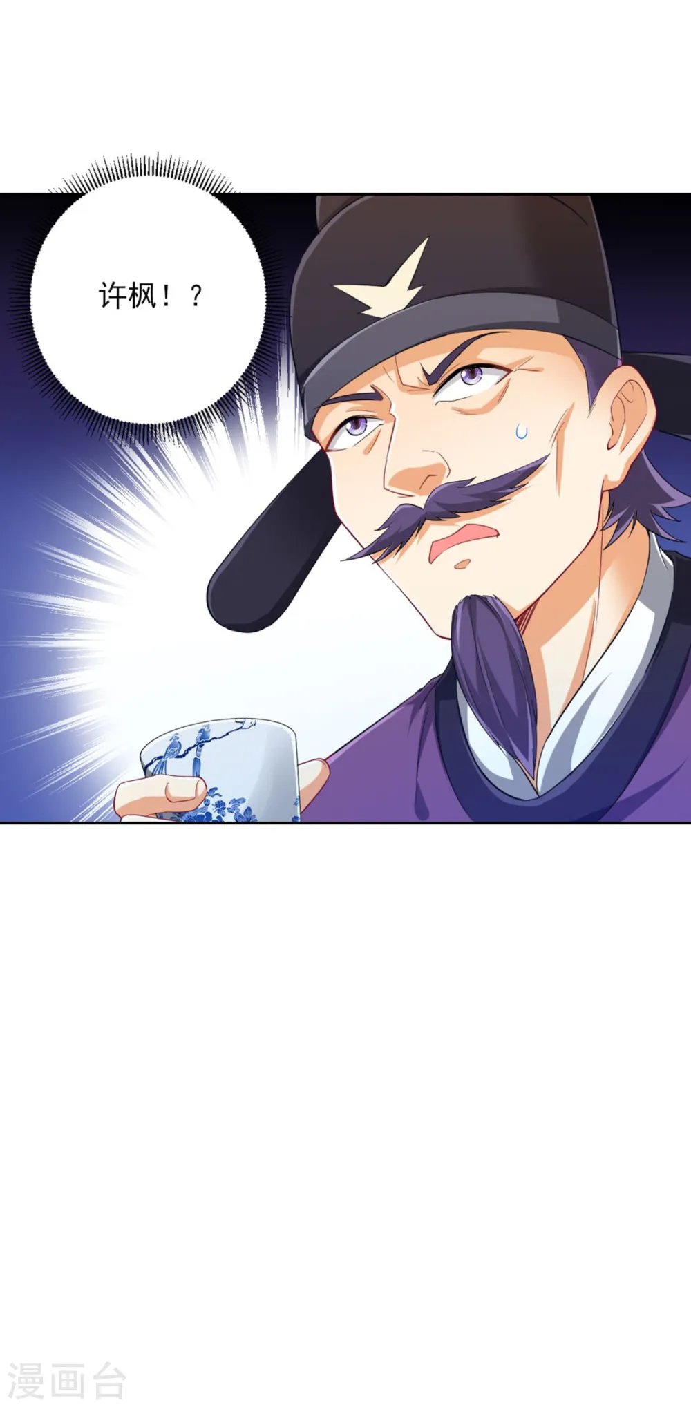 第238话 抵赖 第8页