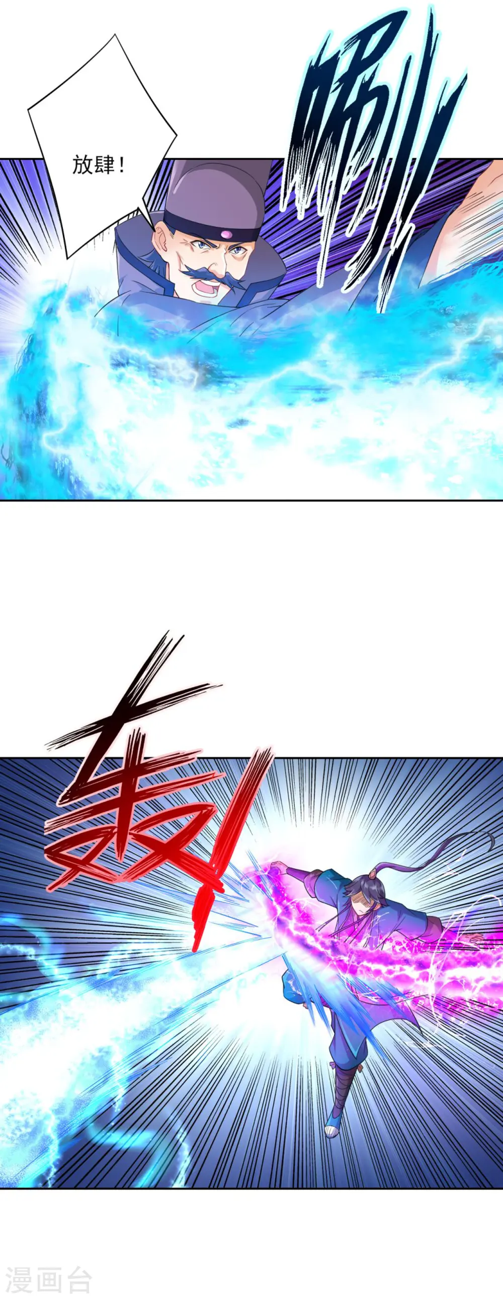 第238话 抵赖 第10页