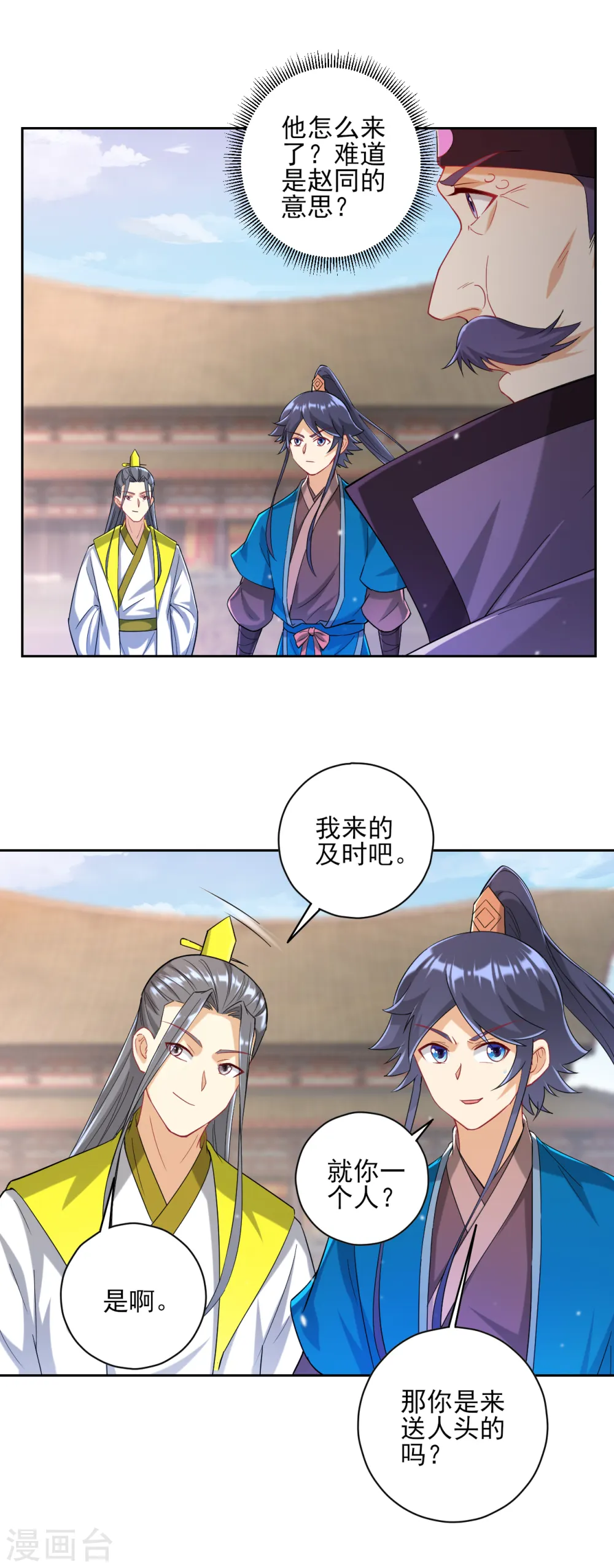 第238话 抵赖 第14页