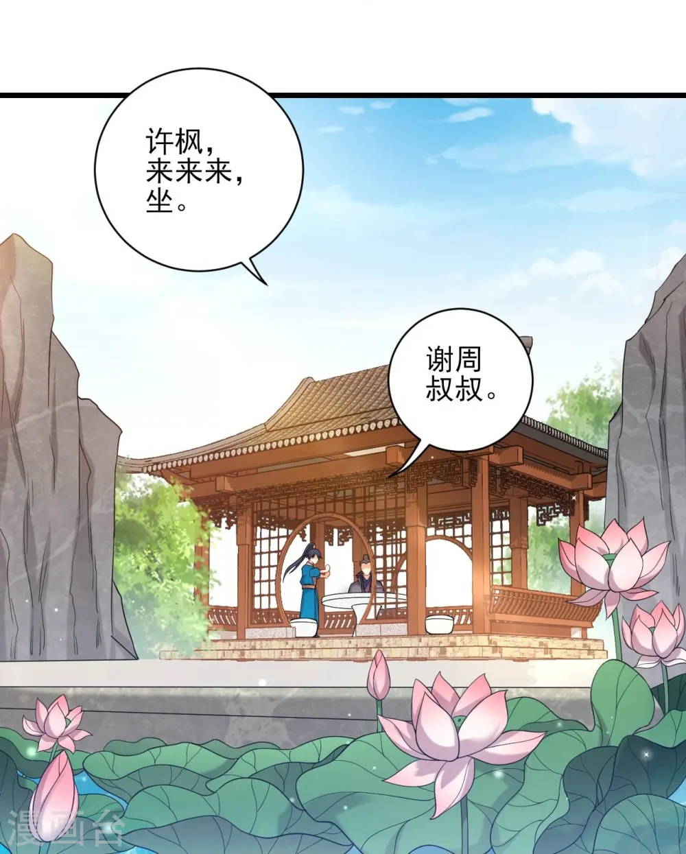 第241话 除毒素 第3页