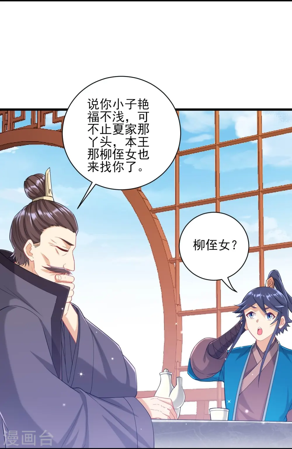 第241话 除毒素 第6页