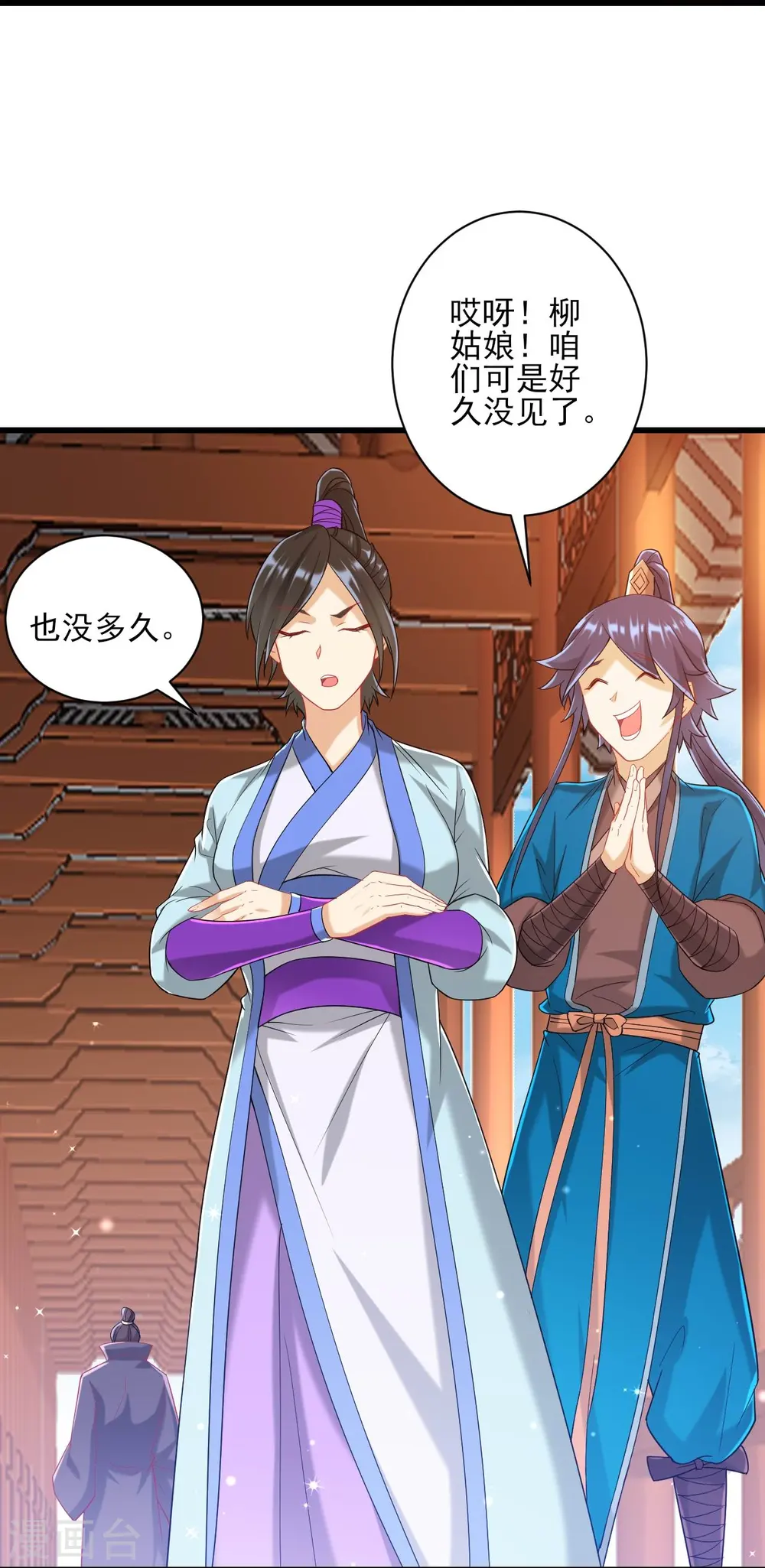 第241话 除毒素 第9页