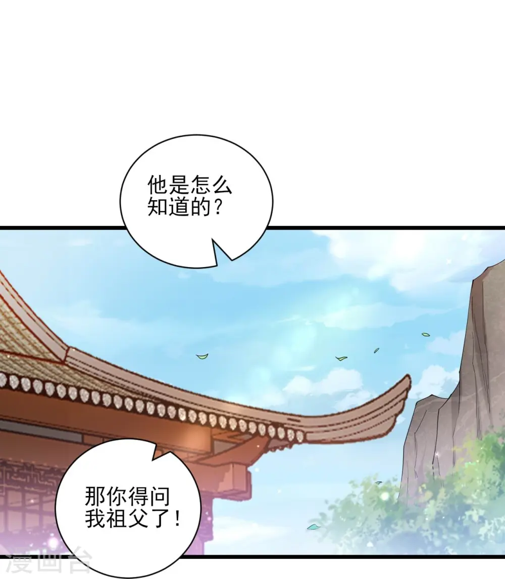 第241话 除毒素 第11页