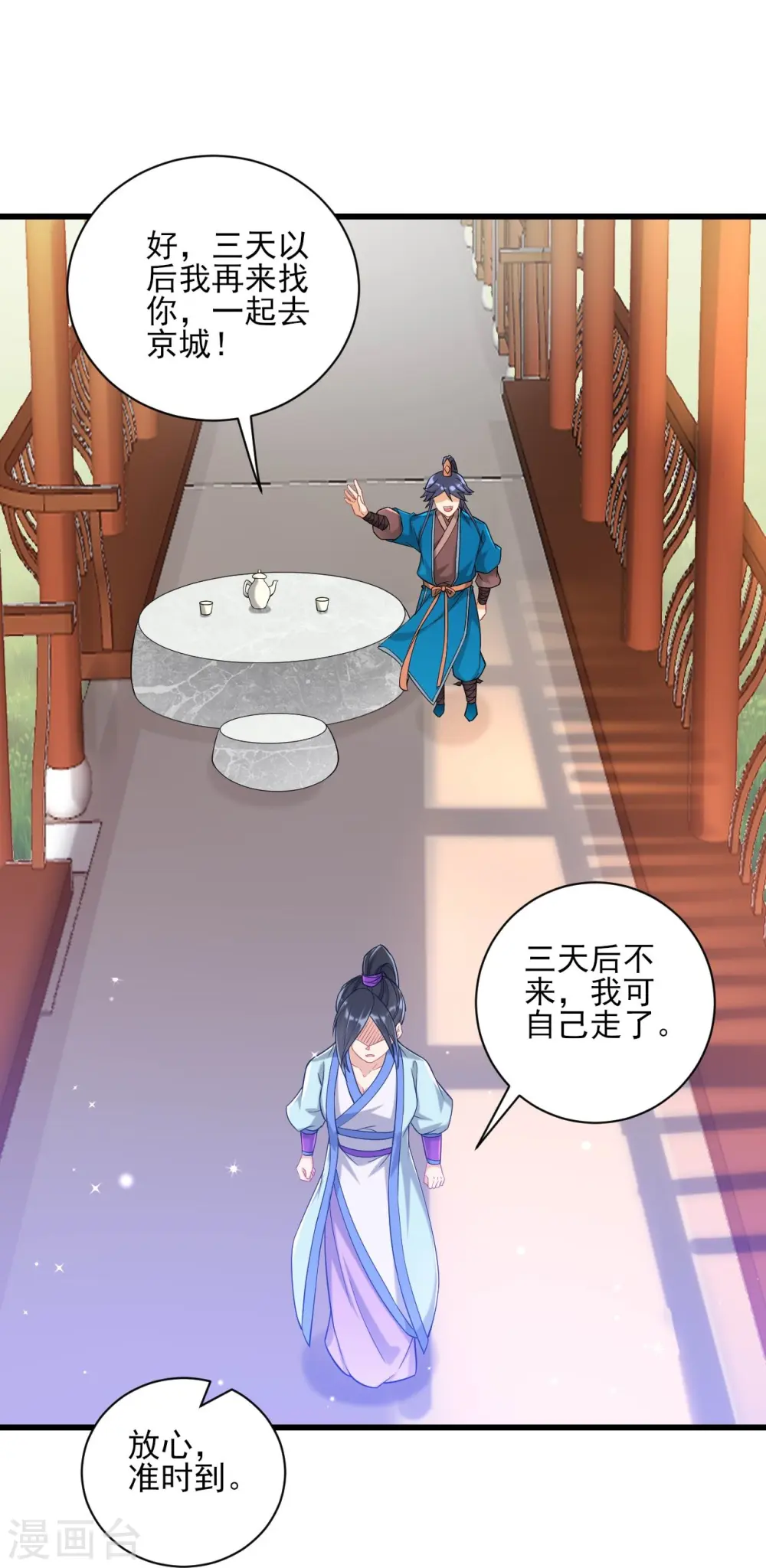 第241话 除毒素 第13页