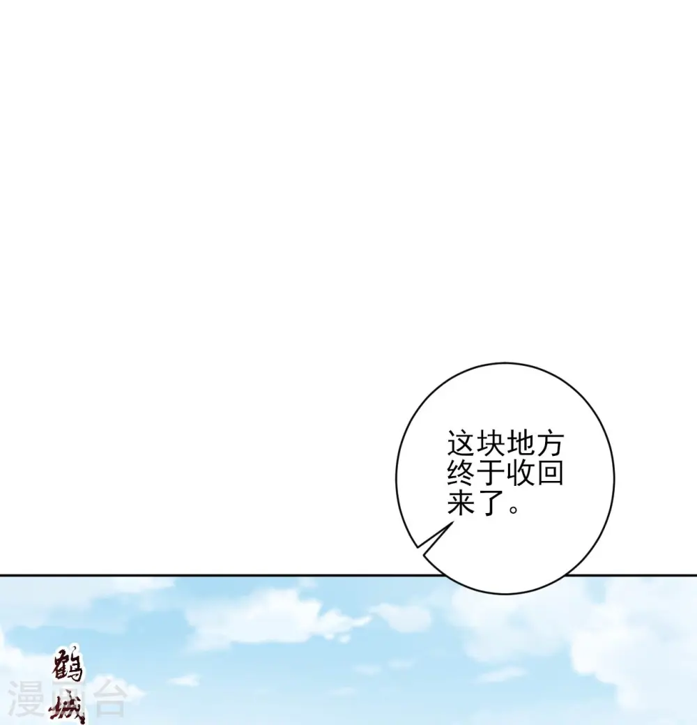 第241话 除毒素 第14页
