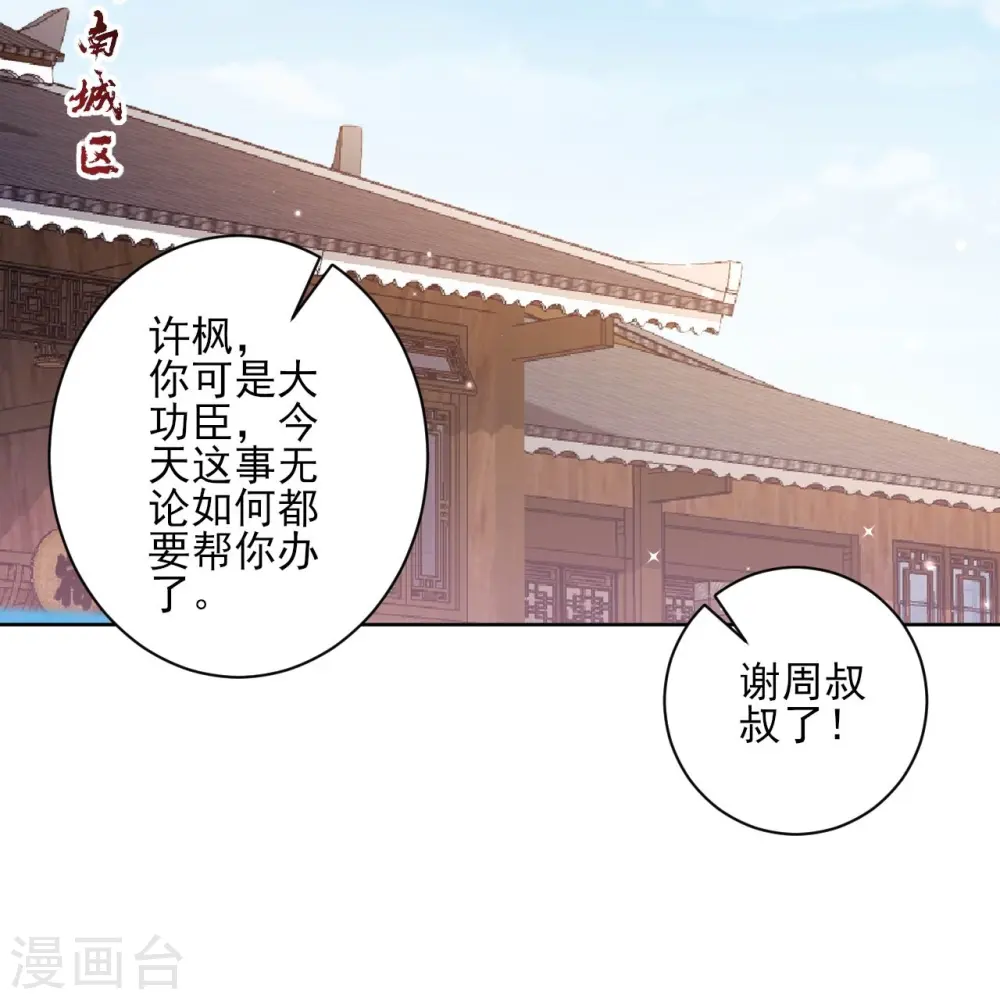 第241话 除毒素 第15页