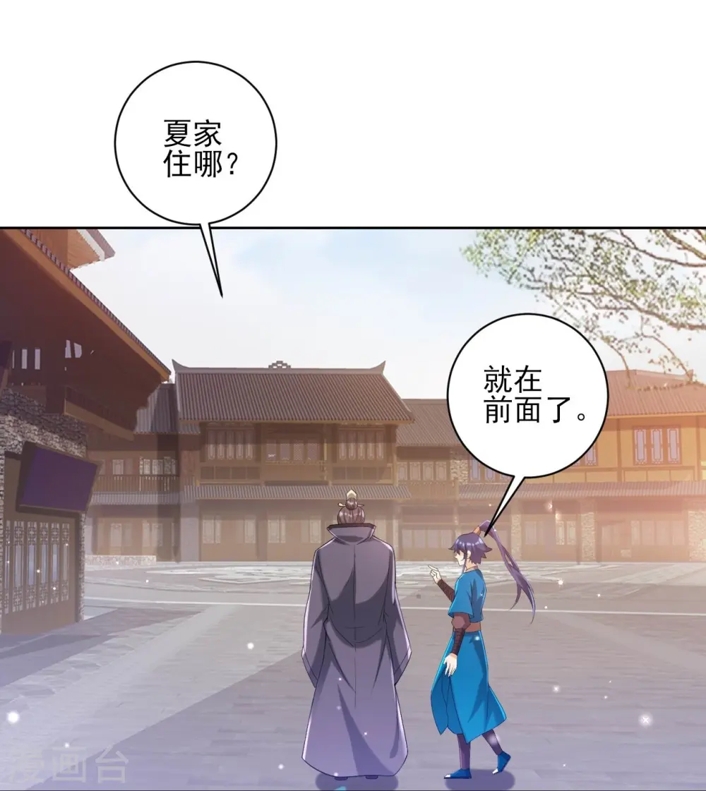 第241话 除毒素 第16页