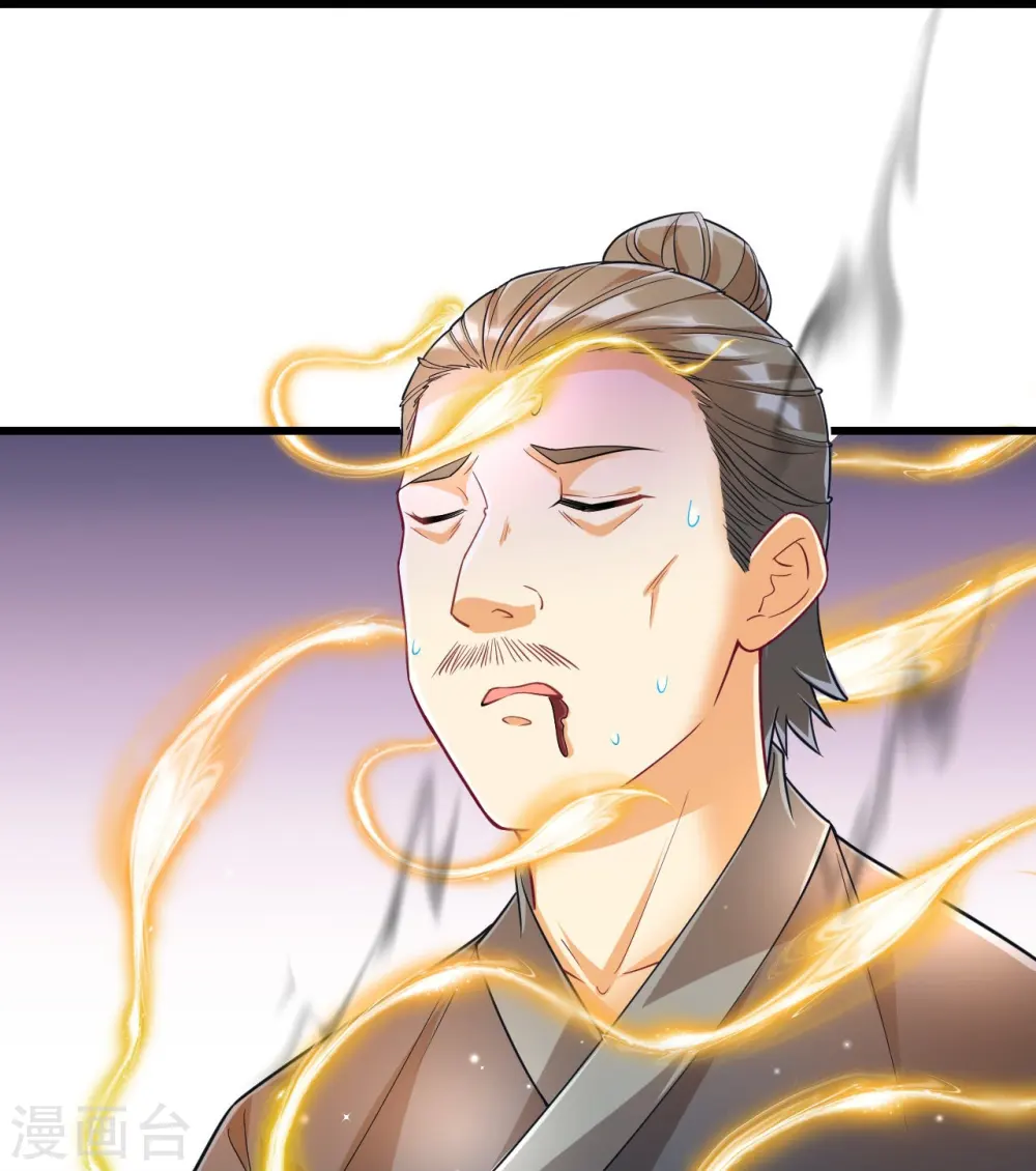 第241话 除毒素 第27页