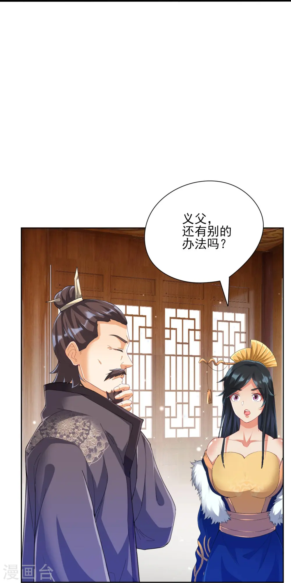 第241话 除毒素 第30页