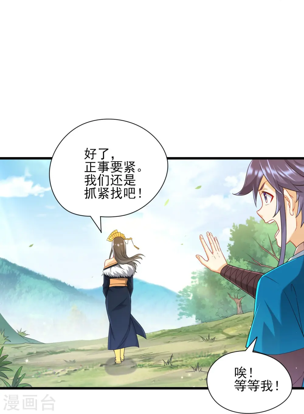 第241话 除毒素 第36页