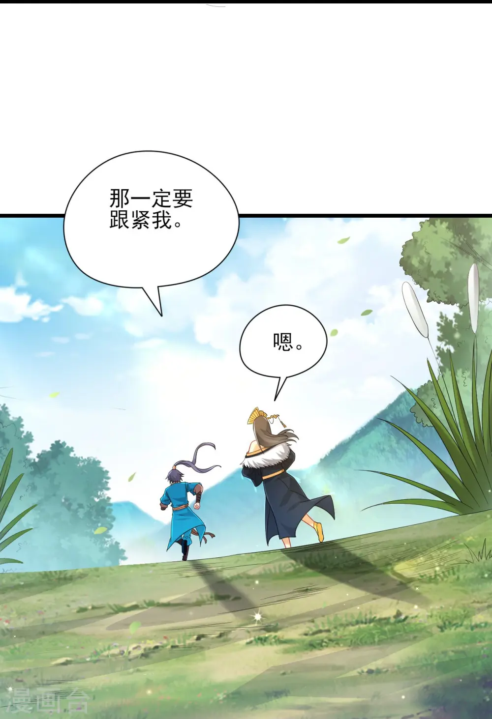 第241话 除毒素 第38页