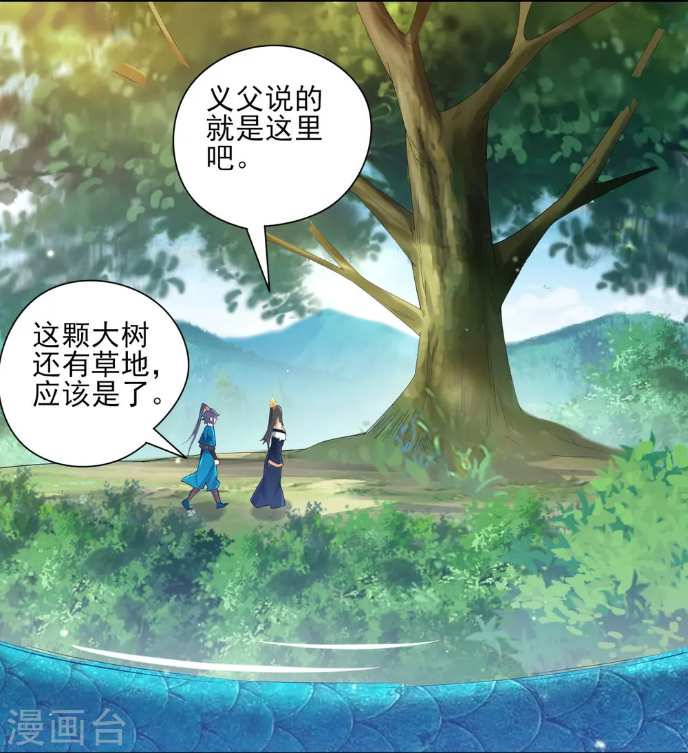 第242话 双翼鸡冠蛇！ 第6页