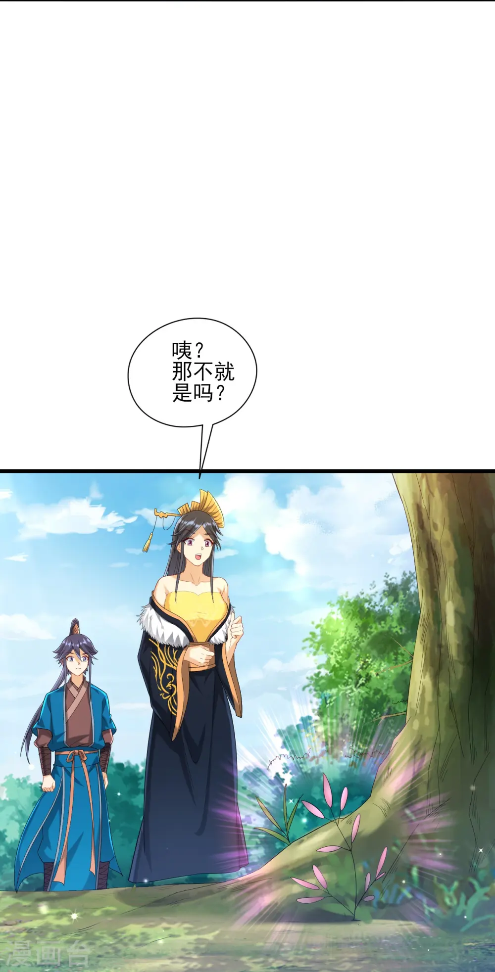 第242话 双翼鸡冠蛇！ 第7页
