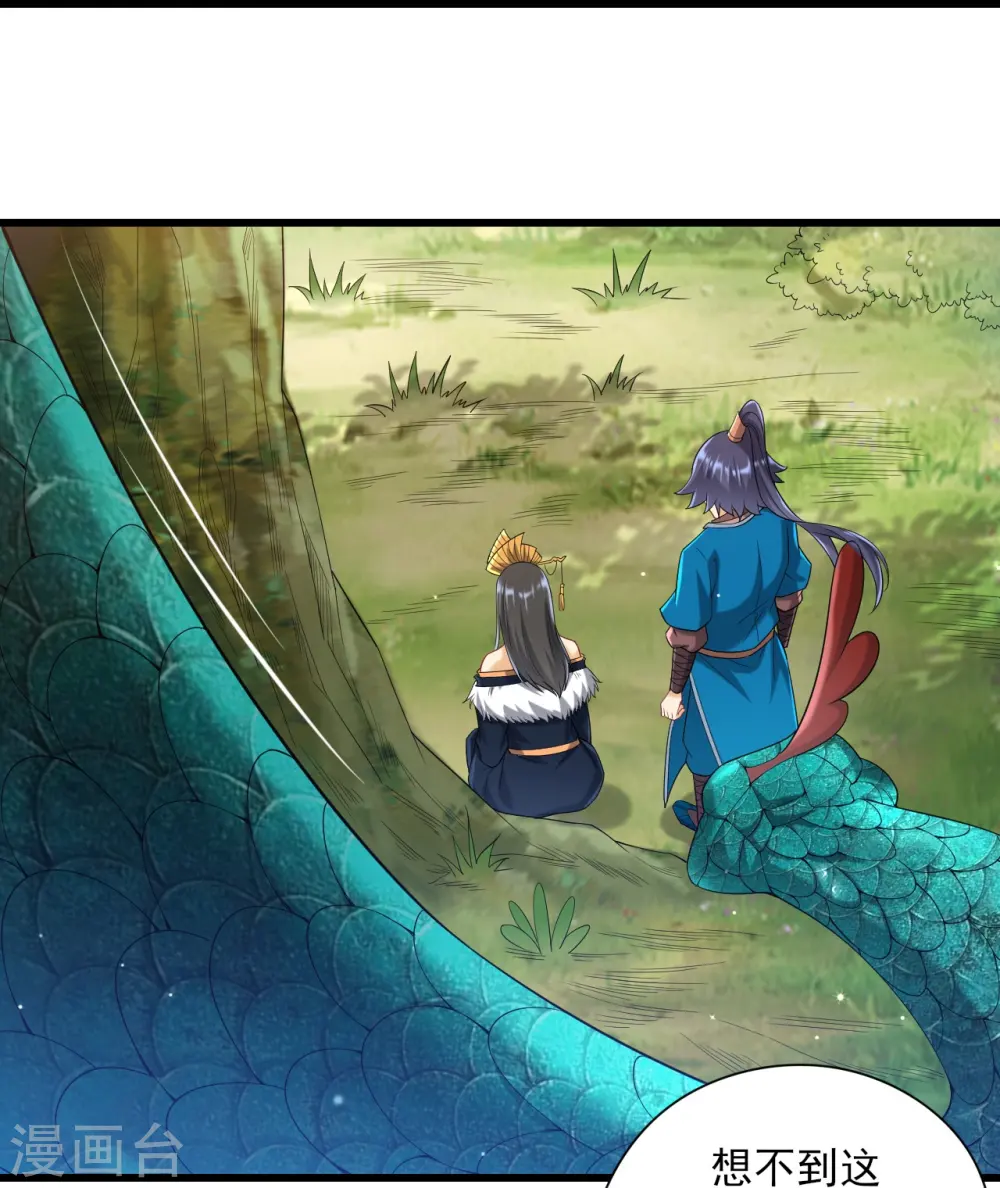 第242话 双翼鸡冠蛇！ 第8页