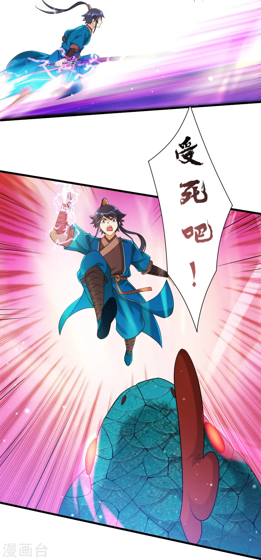 第242话 双翼鸡冠蛇！ 第14页