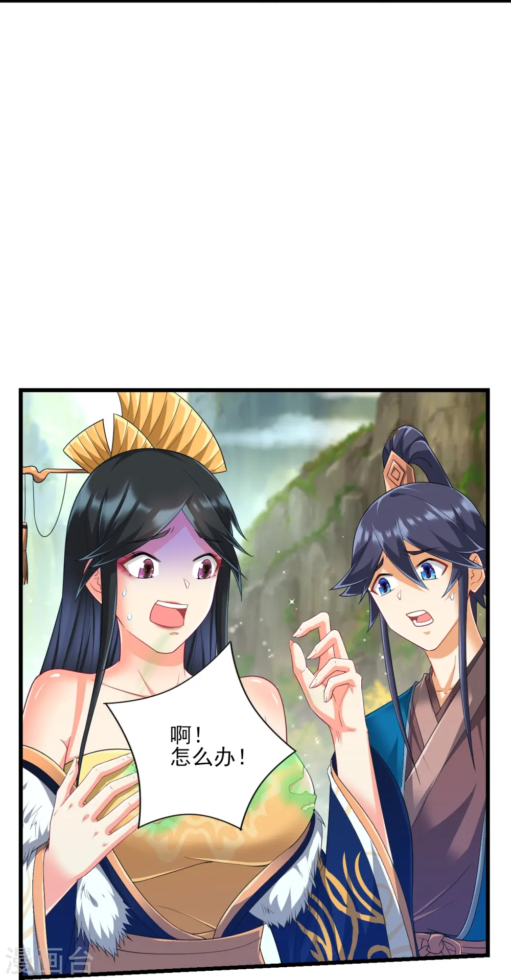 第242话 双翼鸡冠蛇！ 第22页