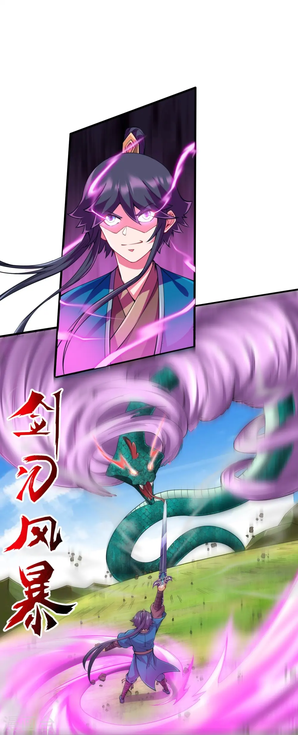 第242话 双翼鸡冠蛇！ 第30页