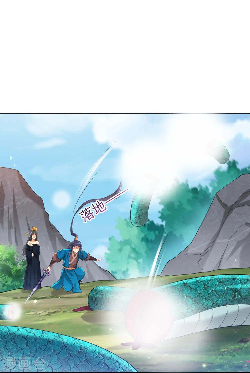 第242话 双翼鸡冠蛇！ 第33页