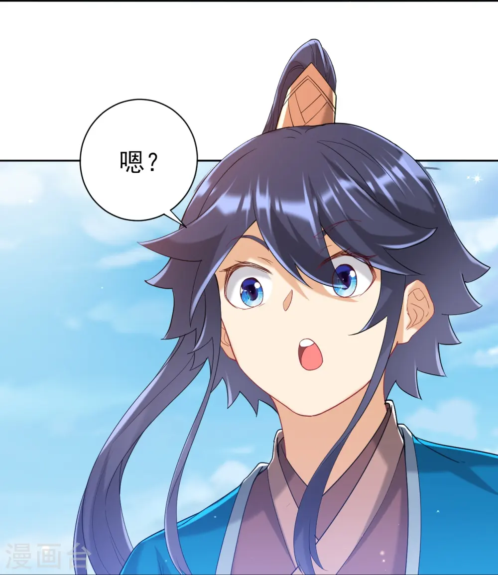 第242话 双翼鸡冠蛇！ 第35页