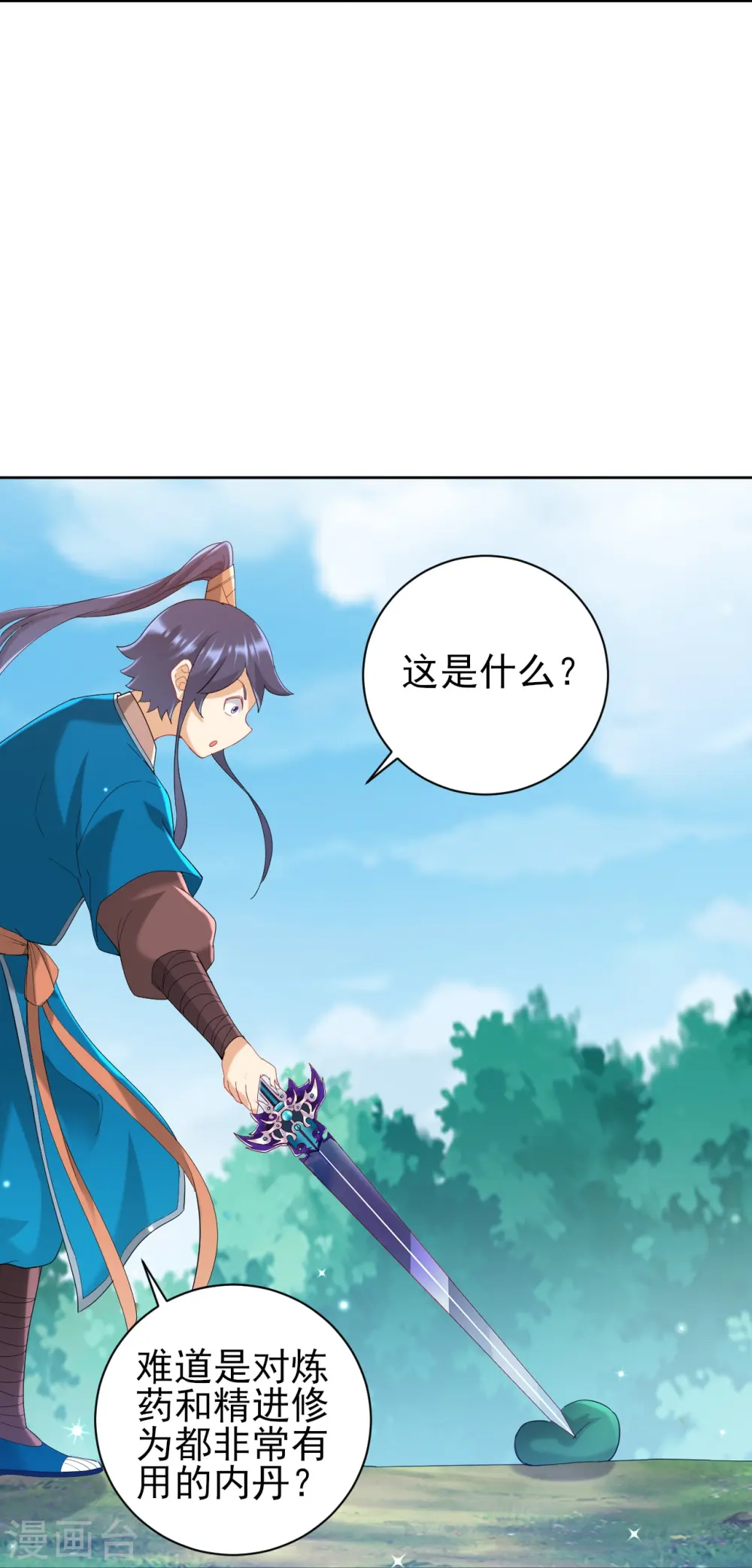 第242话 双翼鸡冠蛇！ 第36页