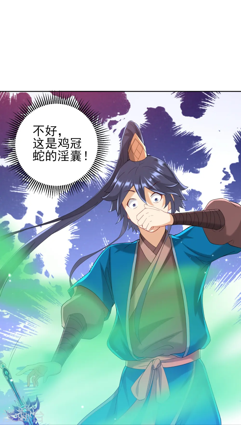 第242话 双翼鸡冠蛇！ 第38页
