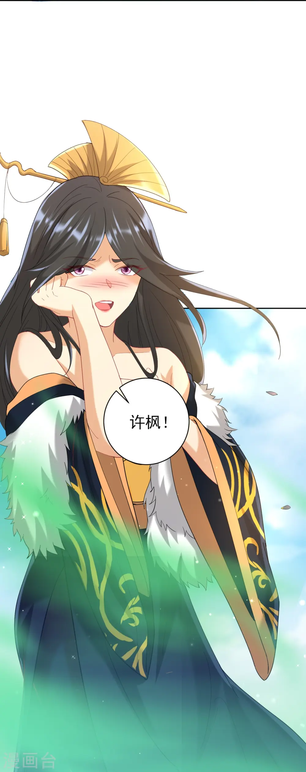 第242话 双翼鸡冠蛇！ 第39页