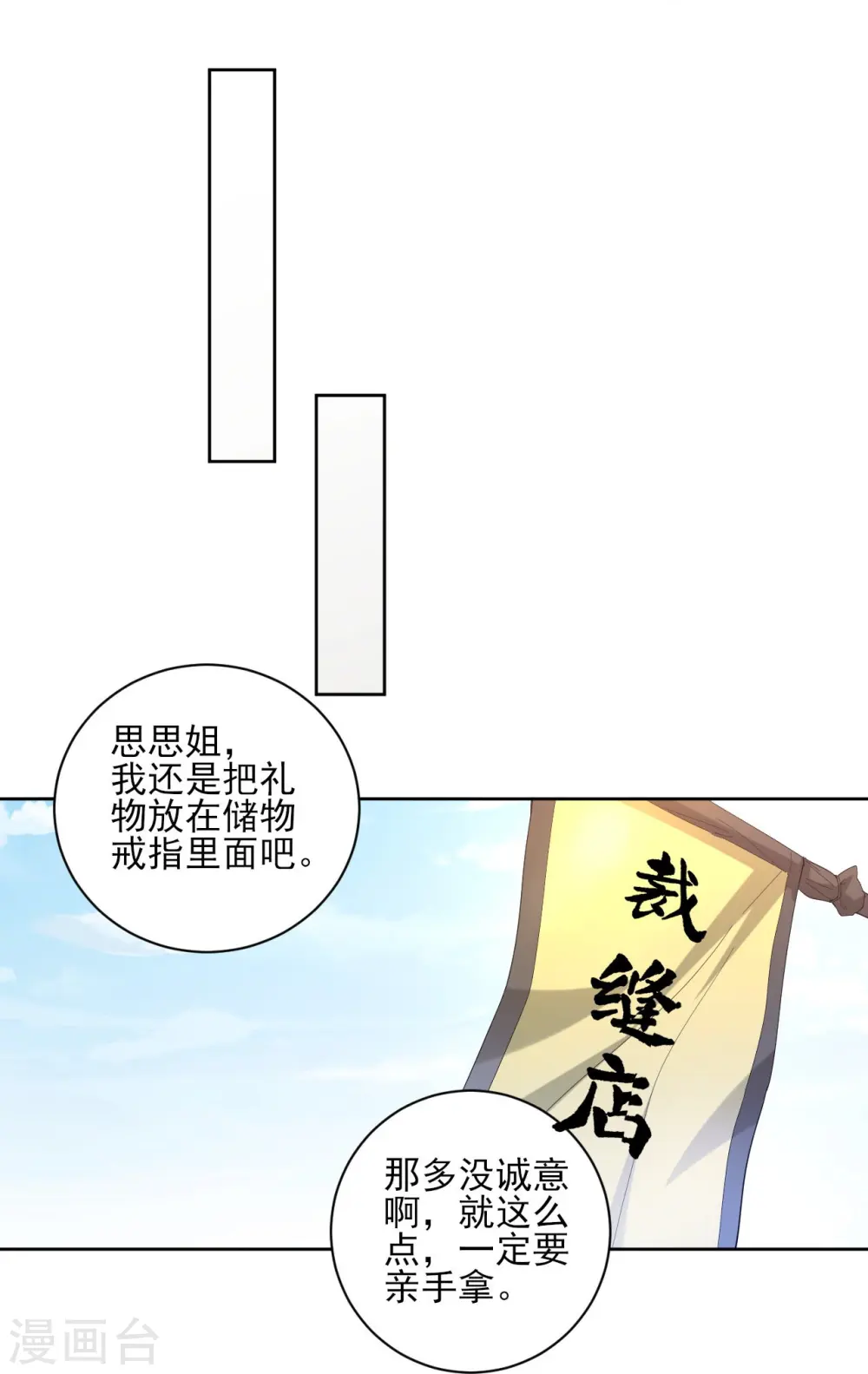 第239话 见周王 第4页