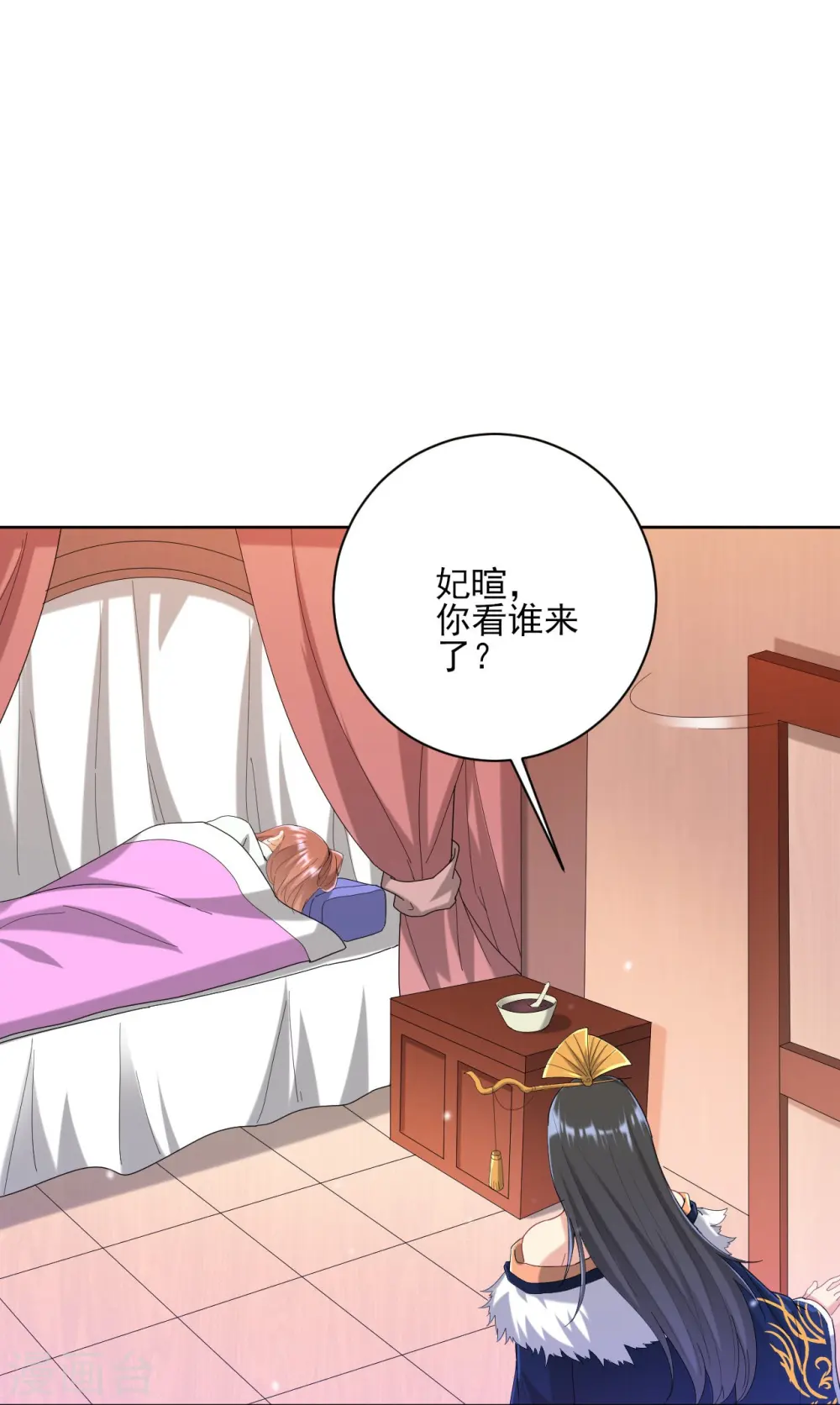 第239话 见周王 第8页