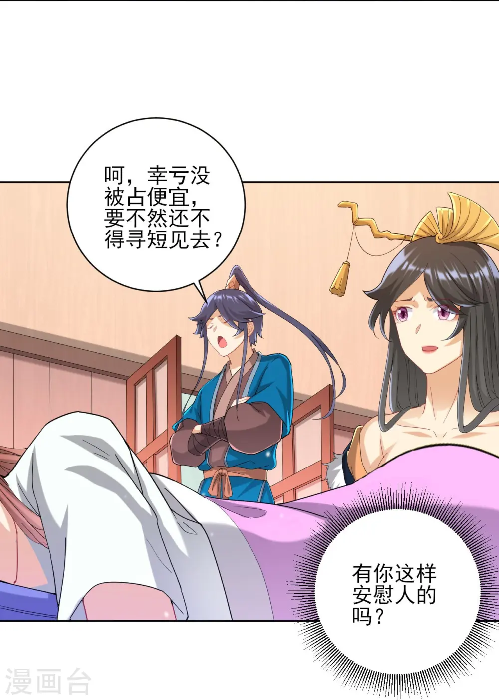 第239话 见周王 第9页