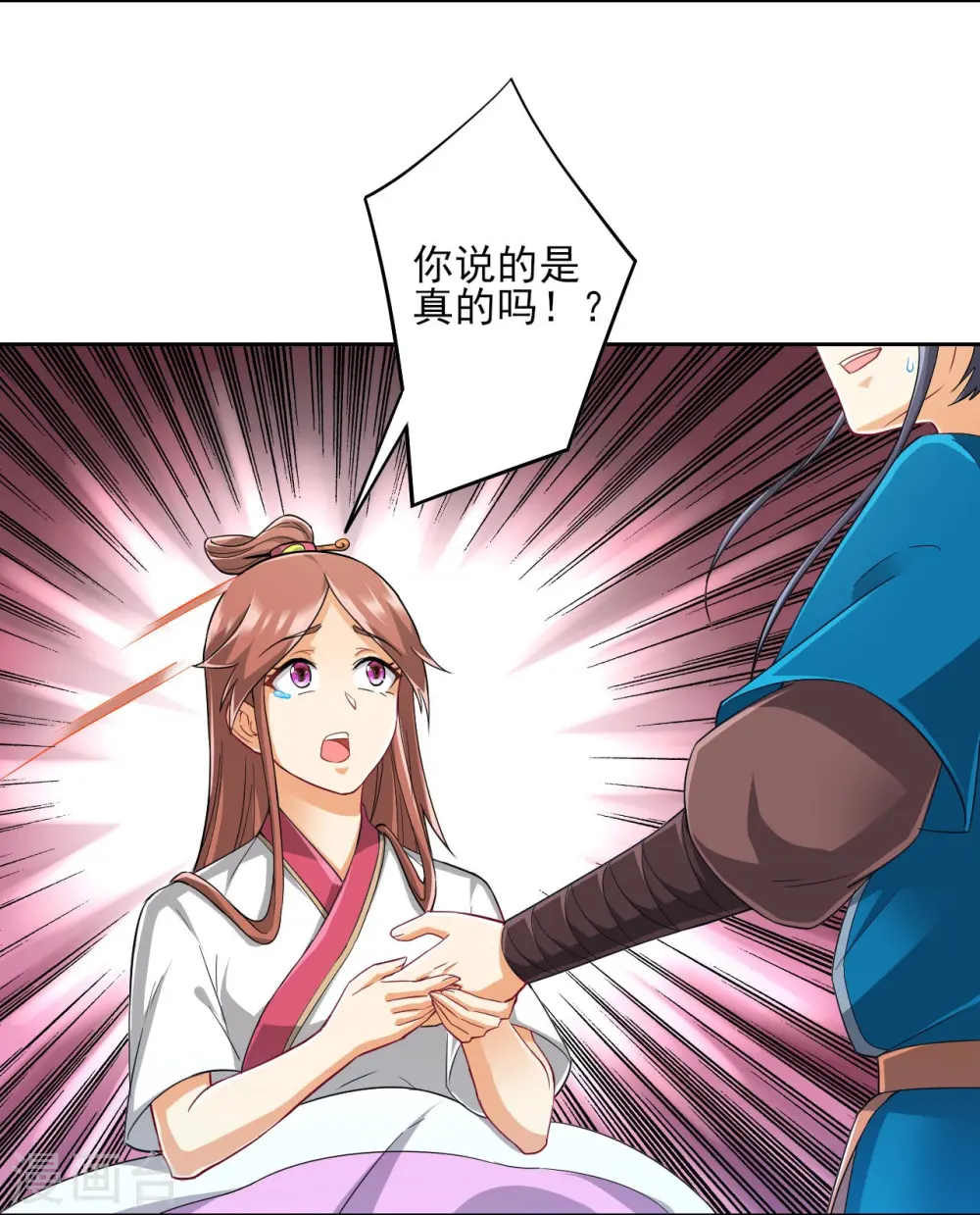 第239话 见周王 第11页