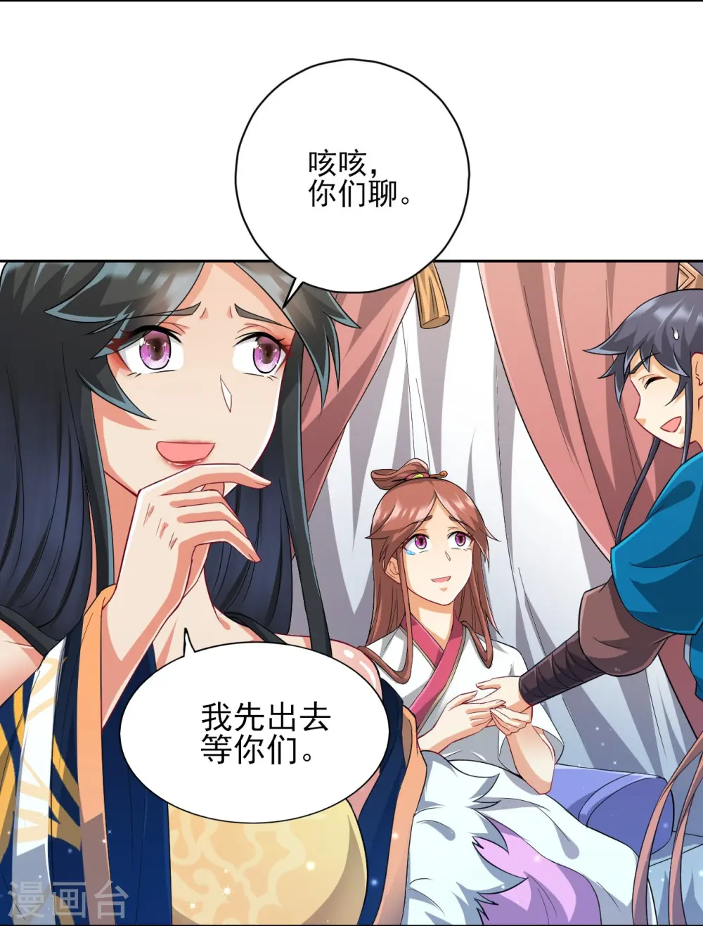 第239话 见周王 第12页