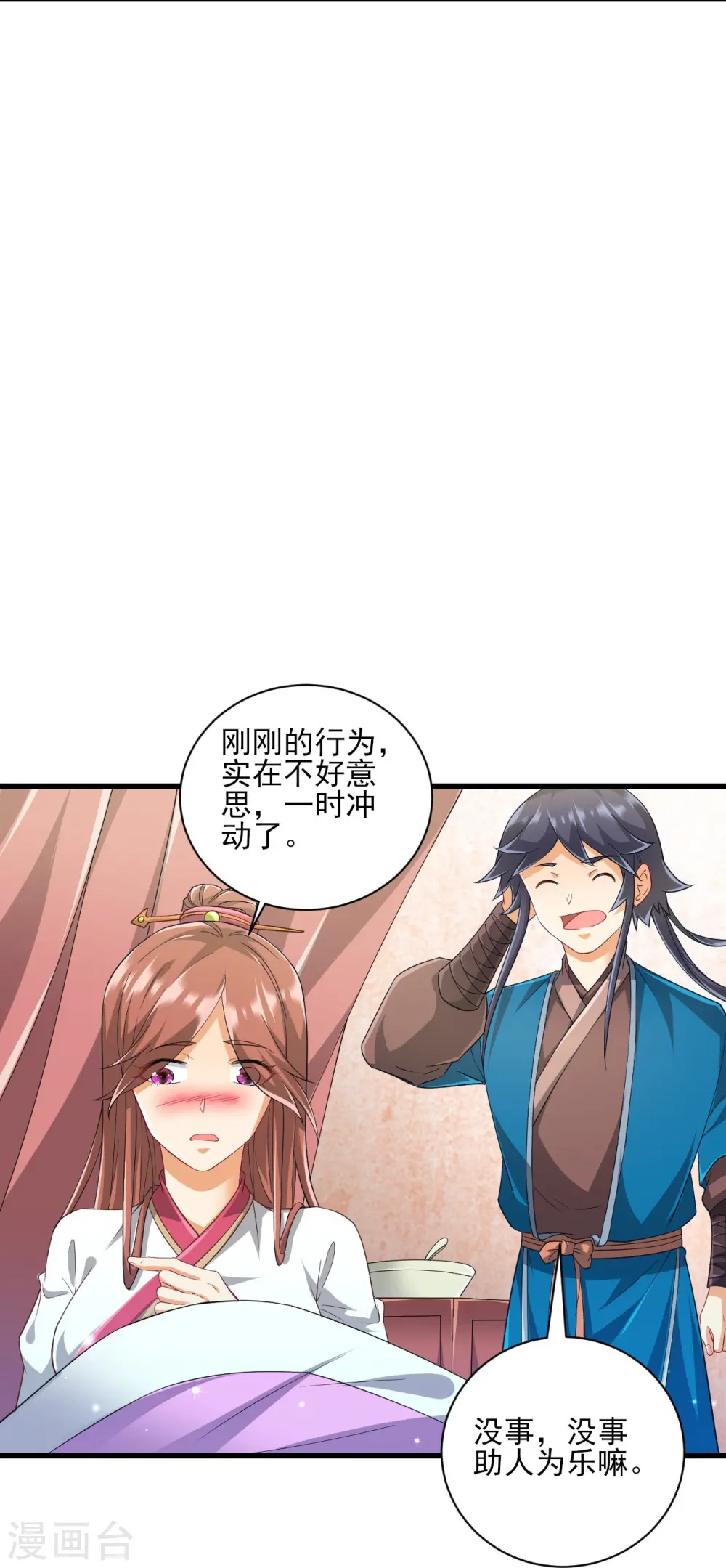 第239话 见周王 第13页