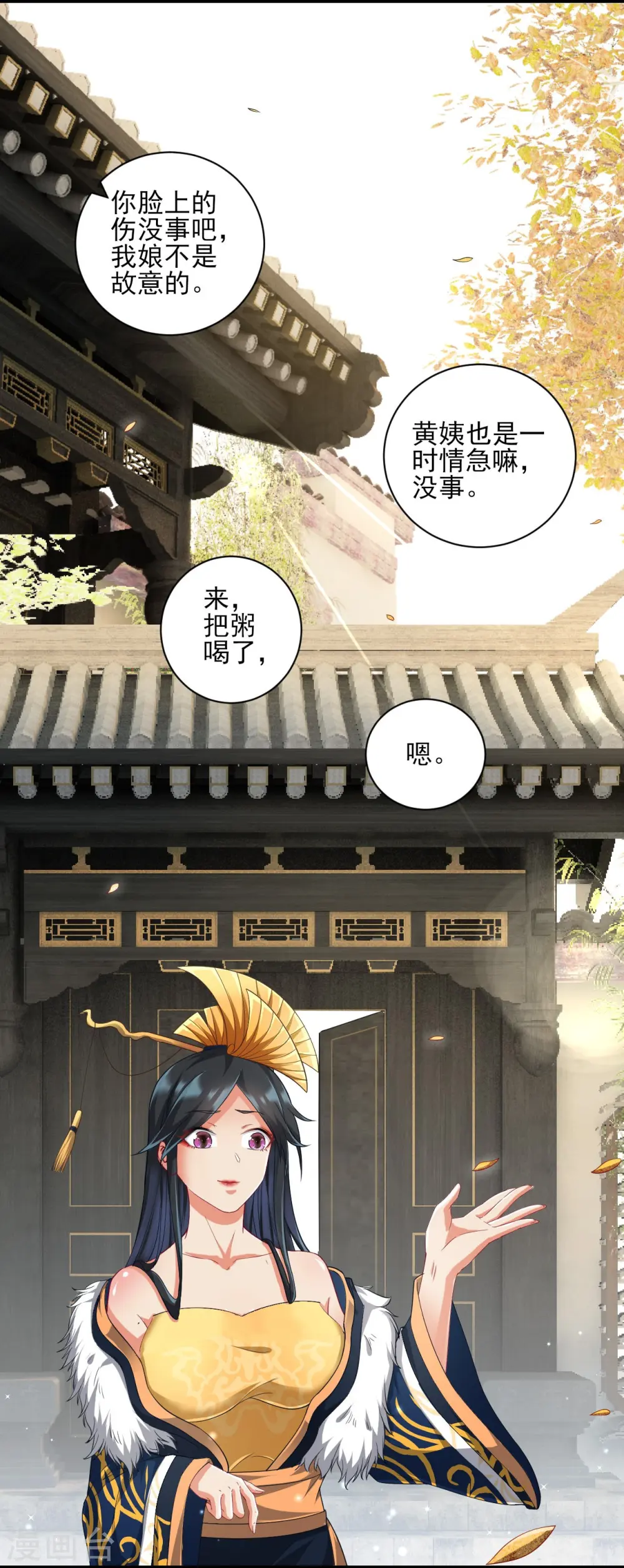 第239话 见周王 第15页
