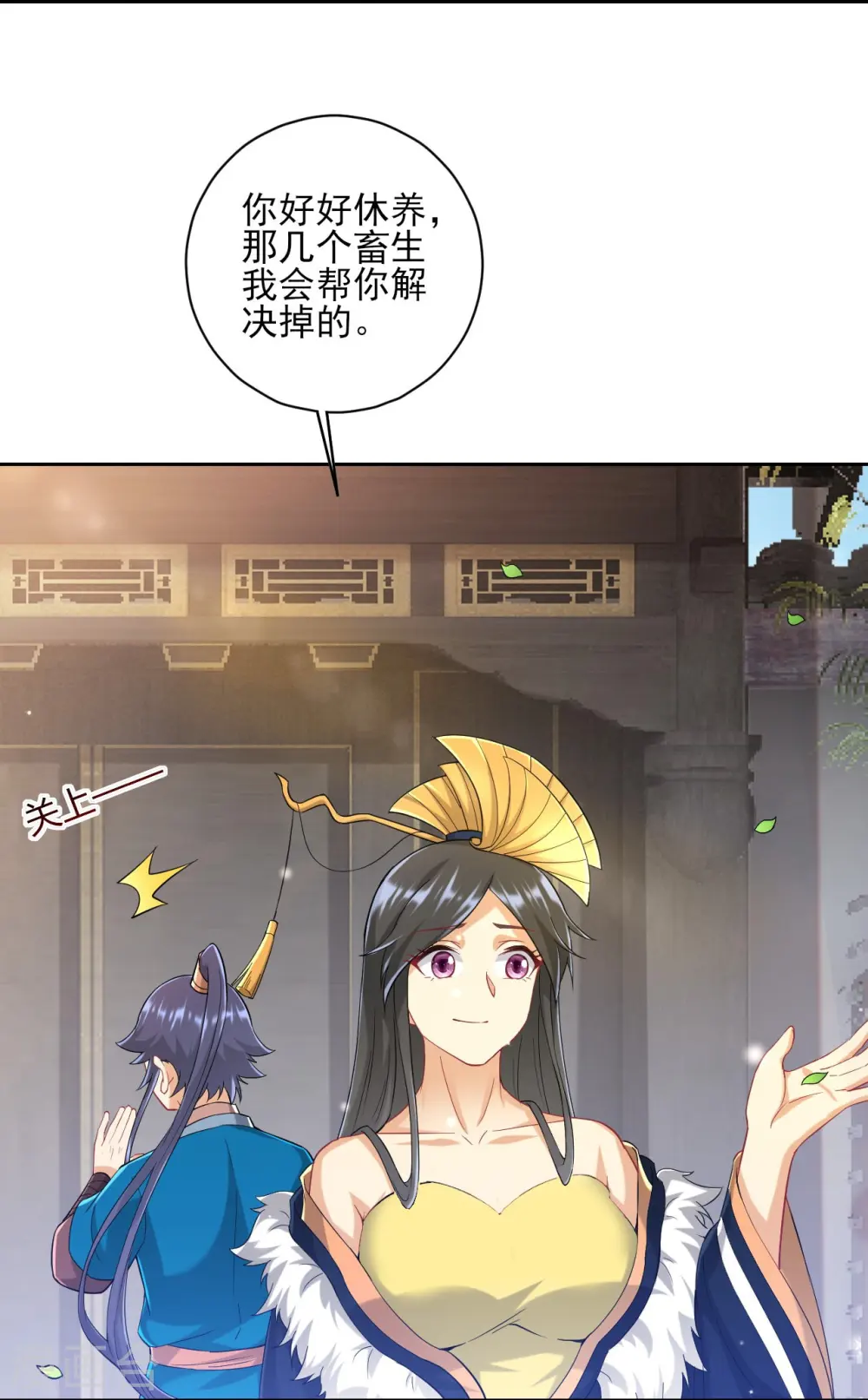 第239话 见周王 第16页