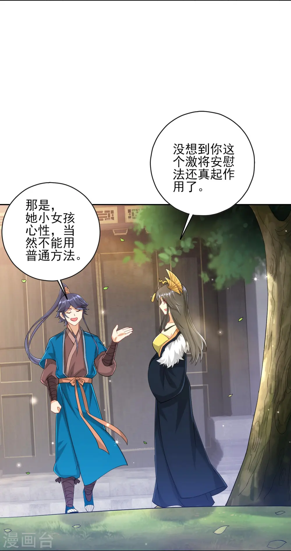 第239话 见周王 第17页