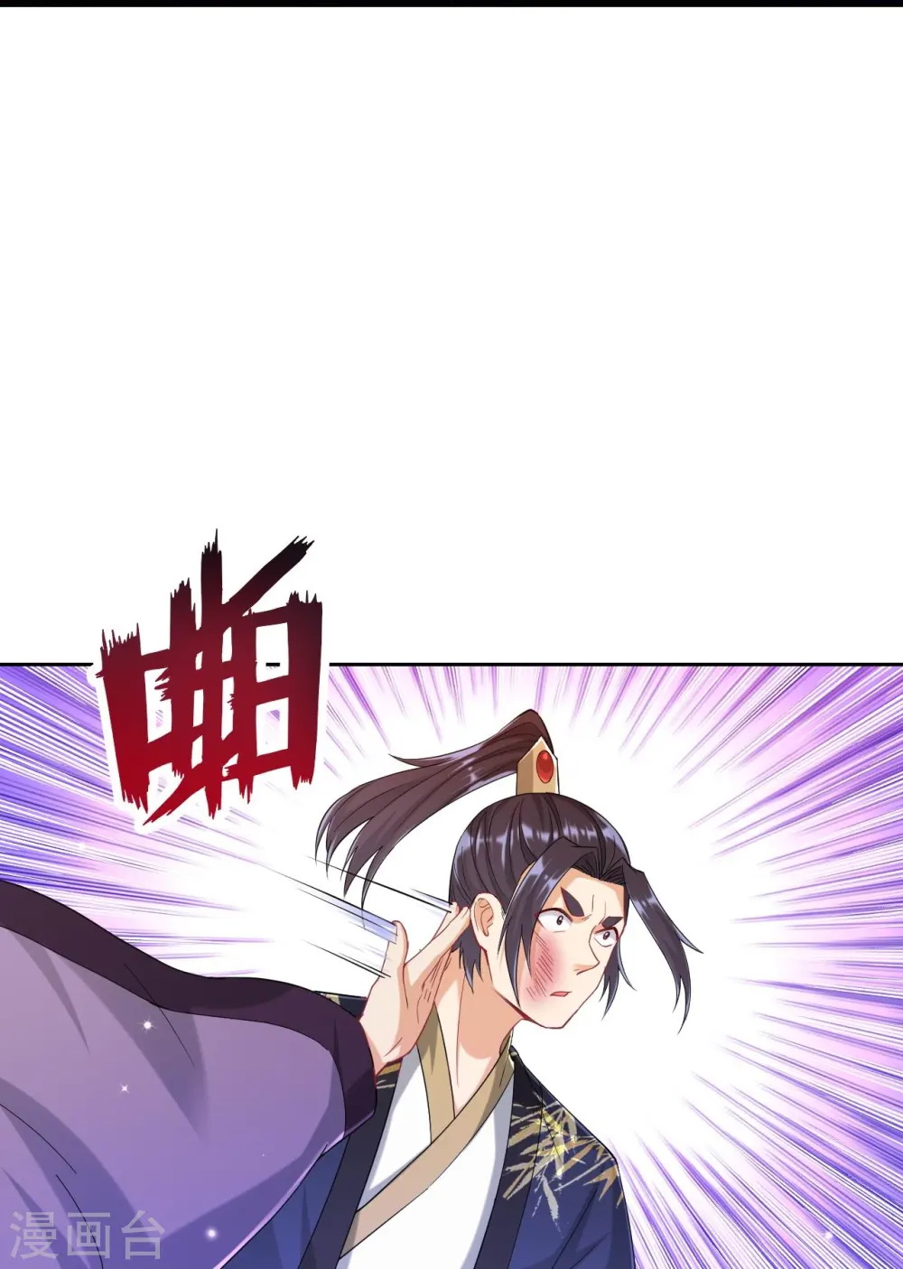 第239话 见周王 第23页