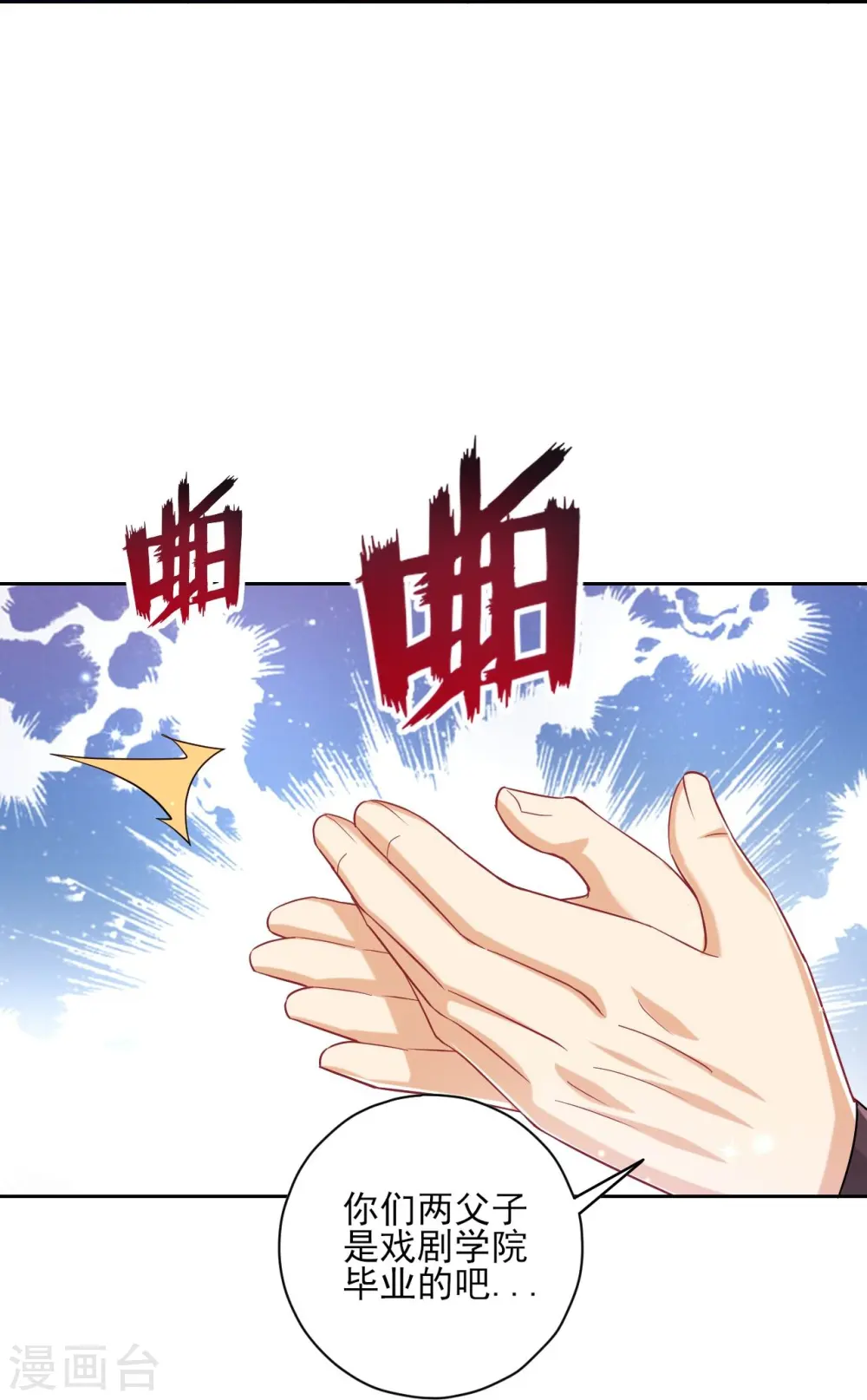 第239话 见周王 第26页