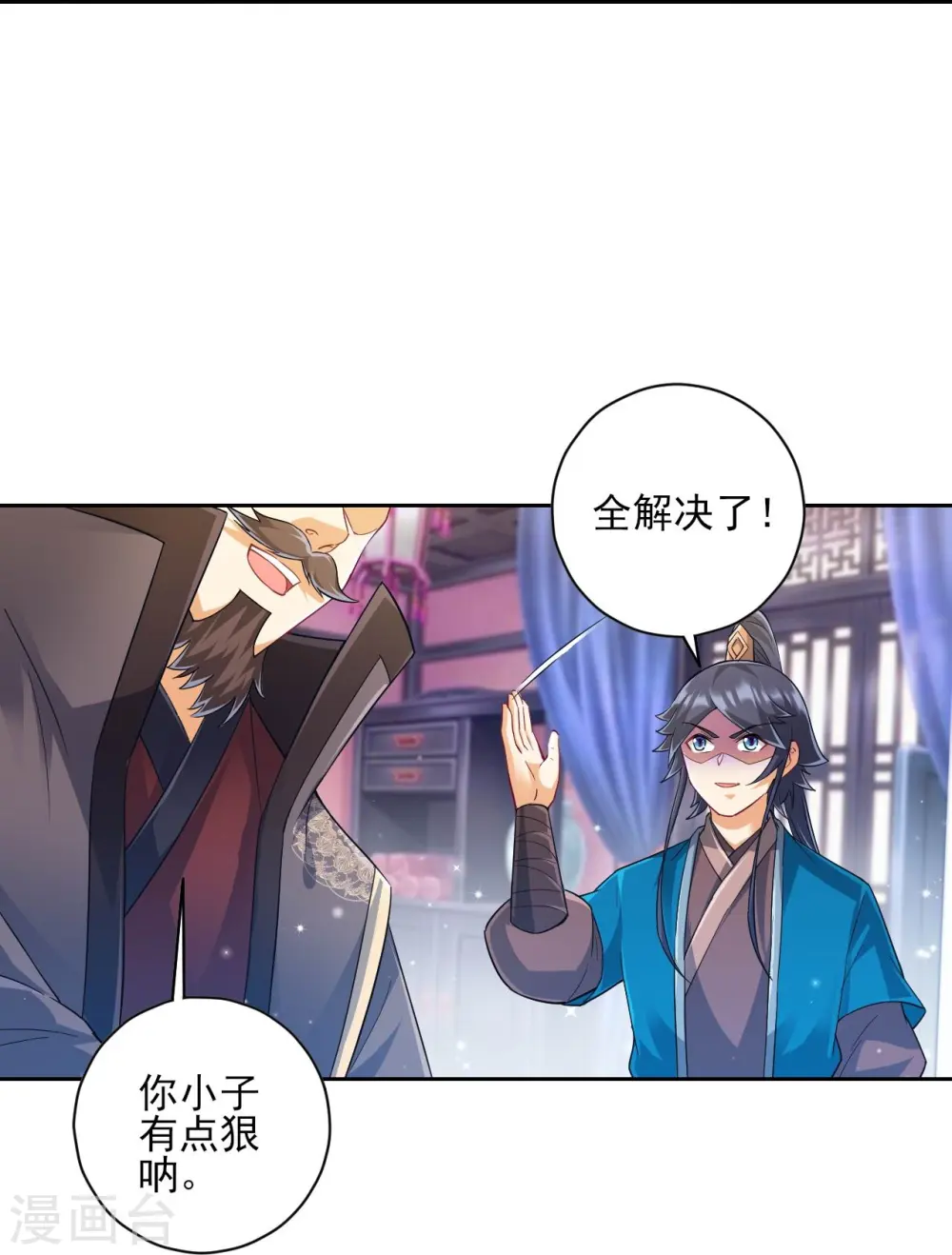 第239话 见周王 第34页