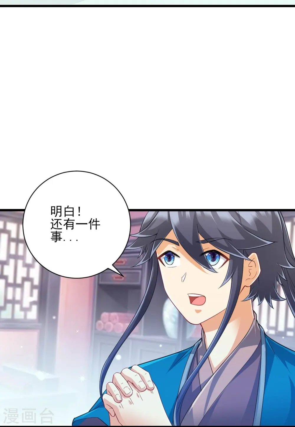 第240话 妙计 第4页