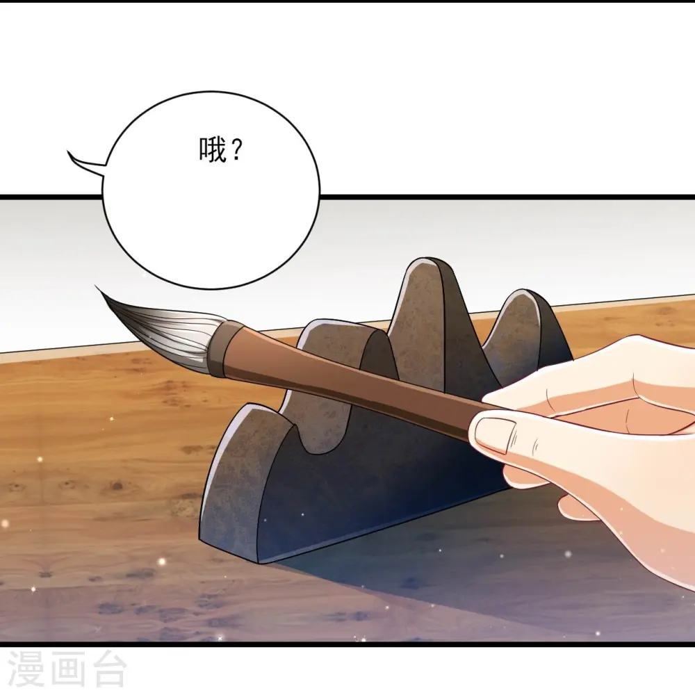 第240话 妙计 第5页