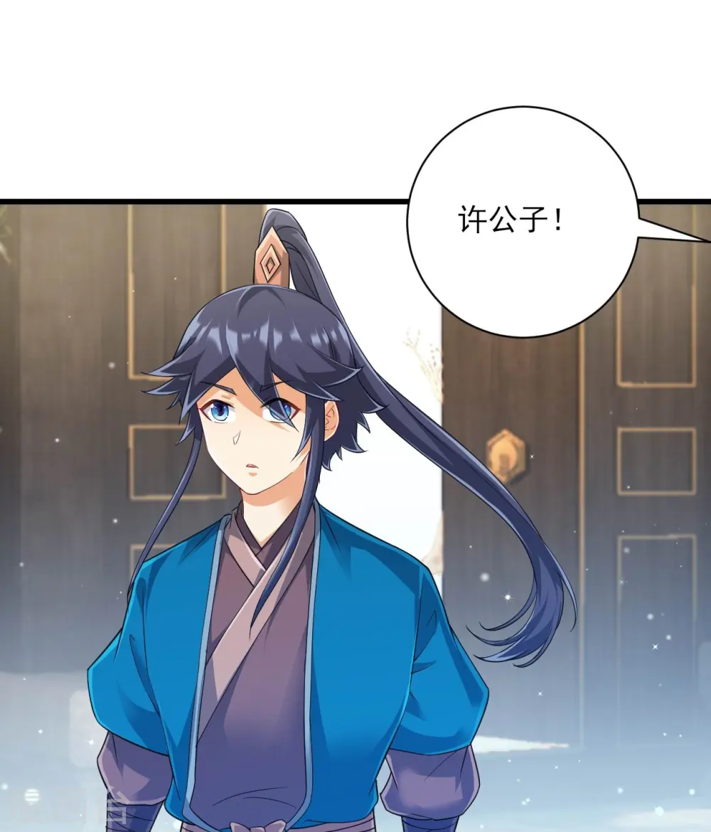 第240话 妙计 第7页