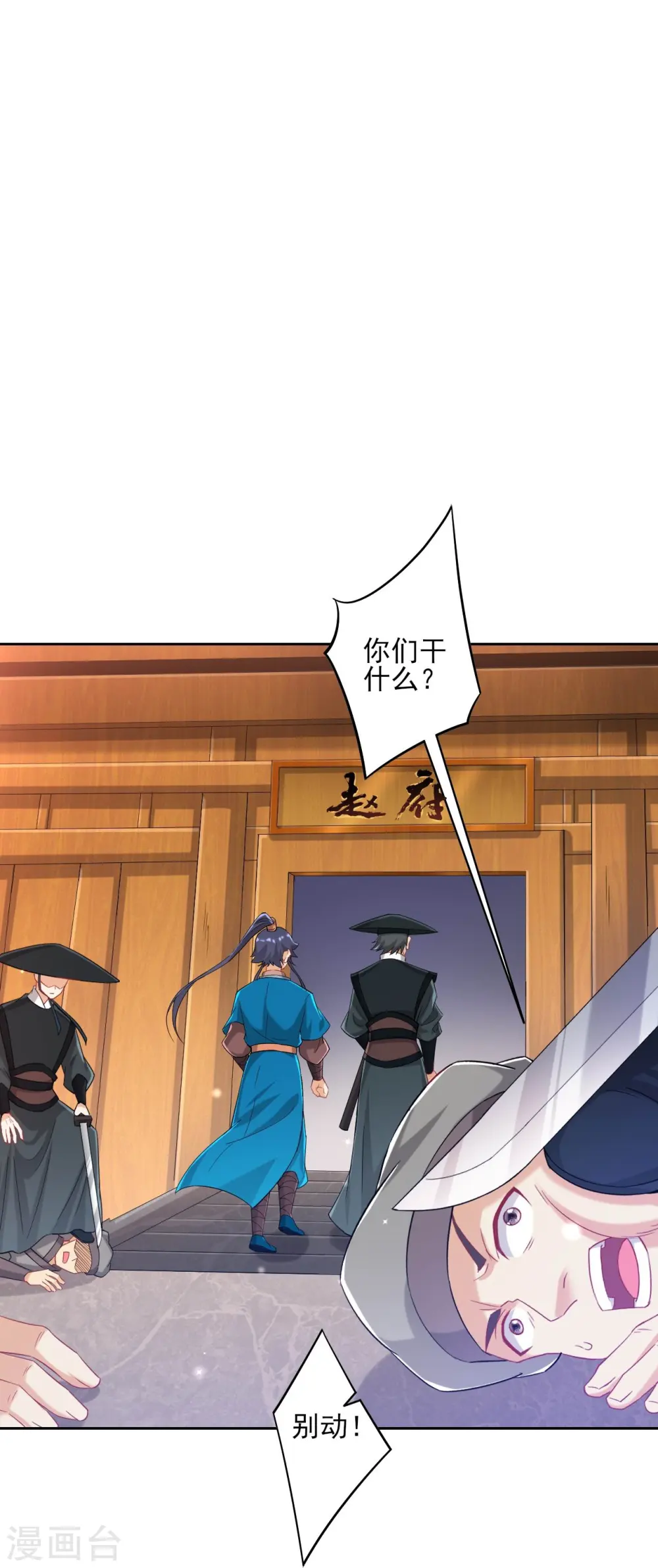第240话 妙计 第13页