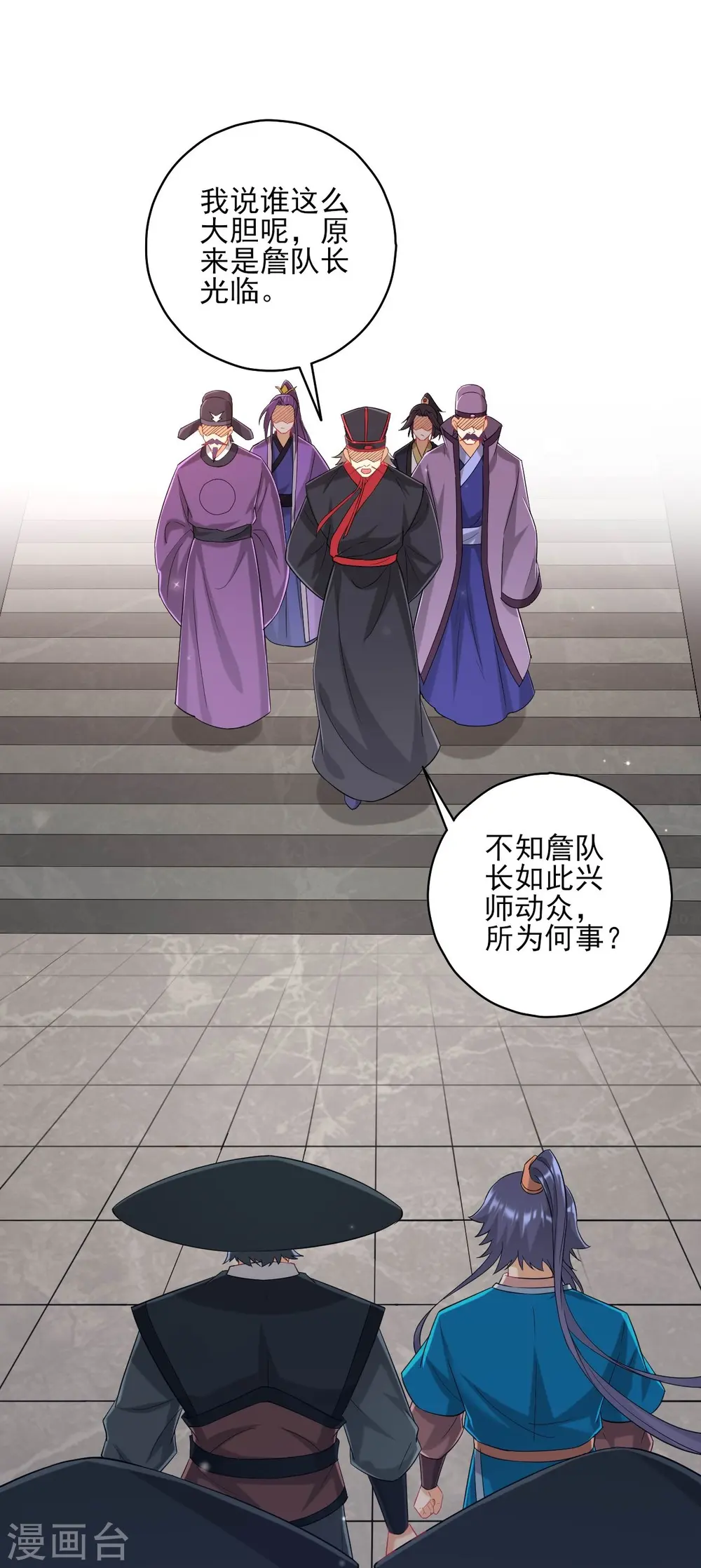 第240话 妙计 第14页
