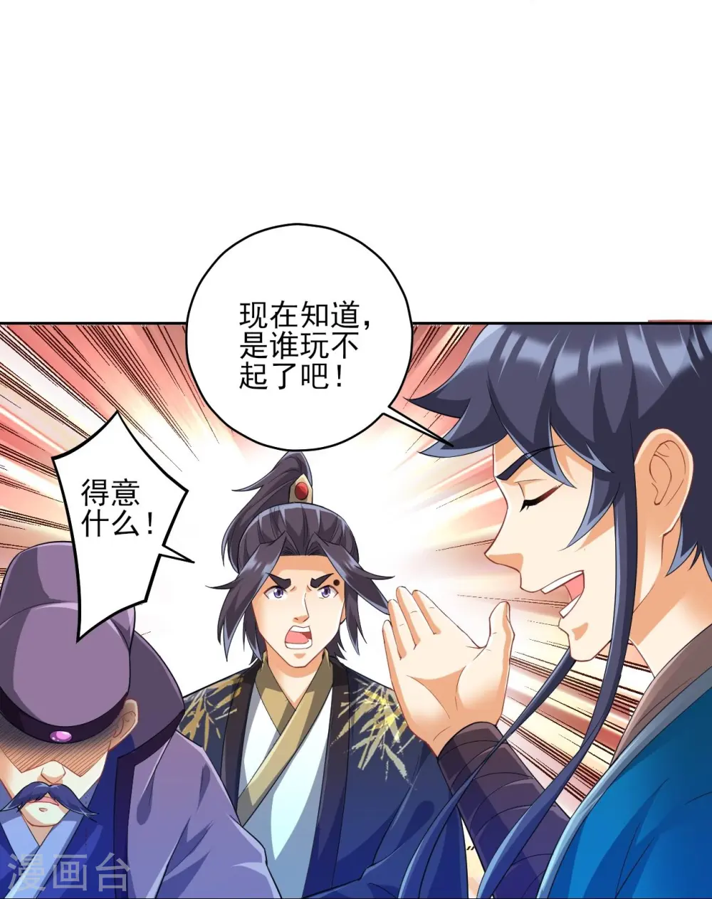 第240话 妙计 第26页