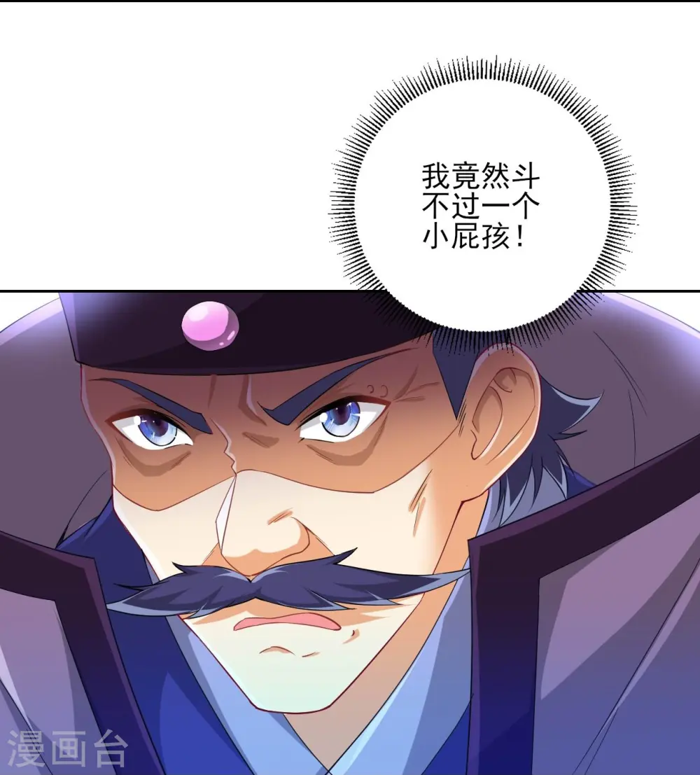 第240话 妙计 第27页