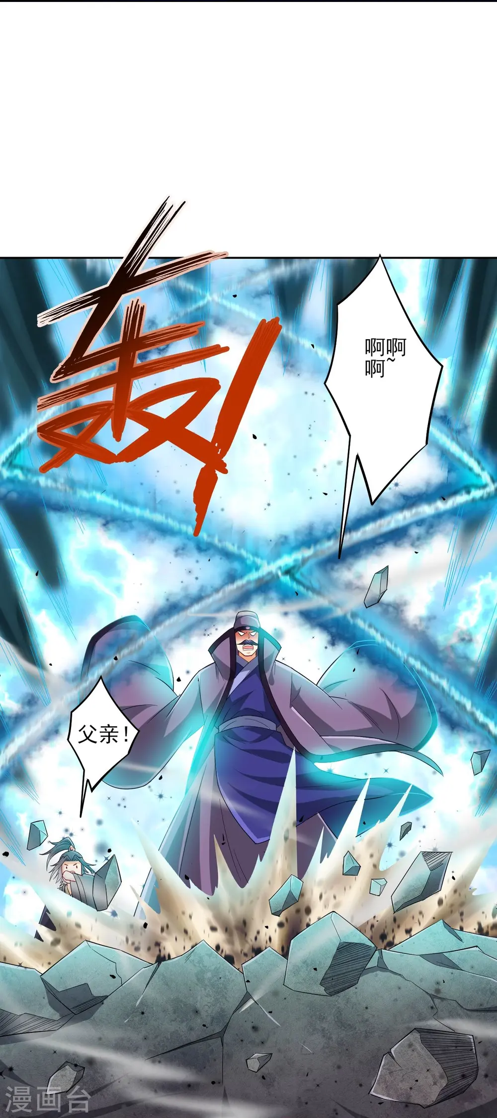 第240话 妙计 第28页