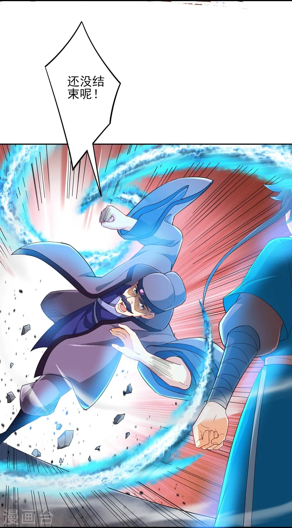 第240话 妙计 第29页